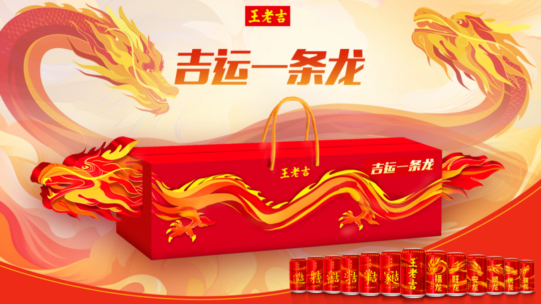 2024,来品品这些龙年出圈新品有啥不一样?