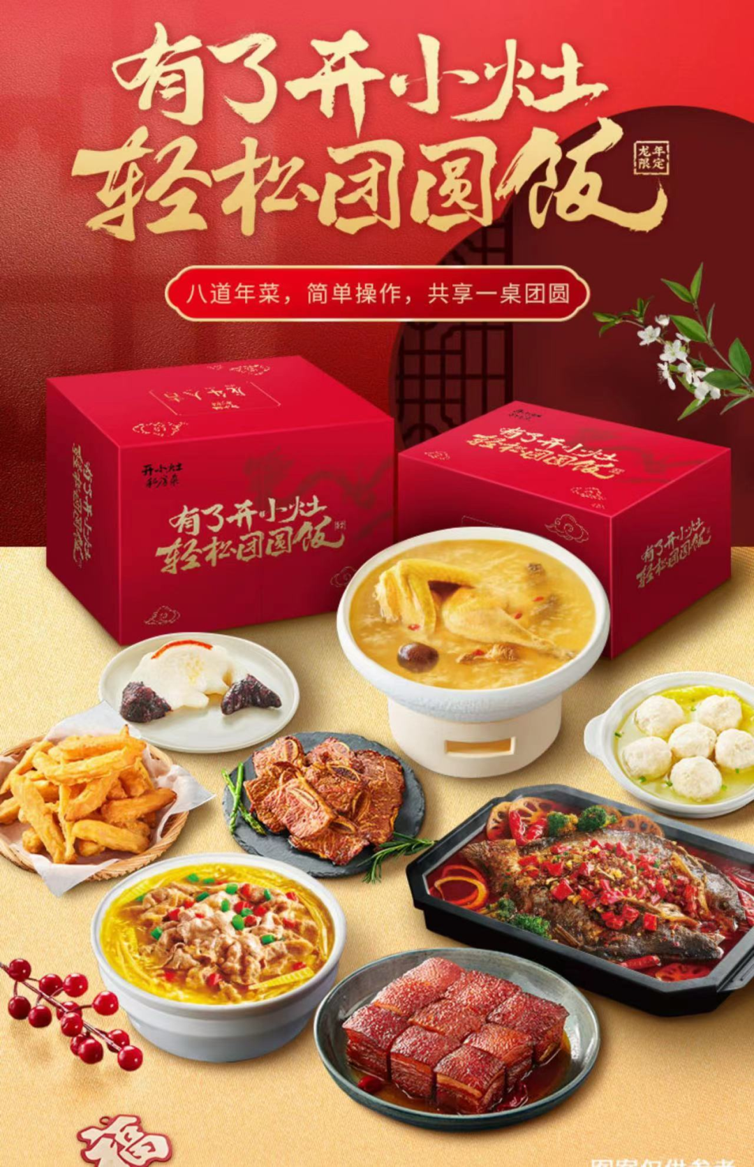 统一、锐澳…..加码礼盒新品，谁能抢占C位？