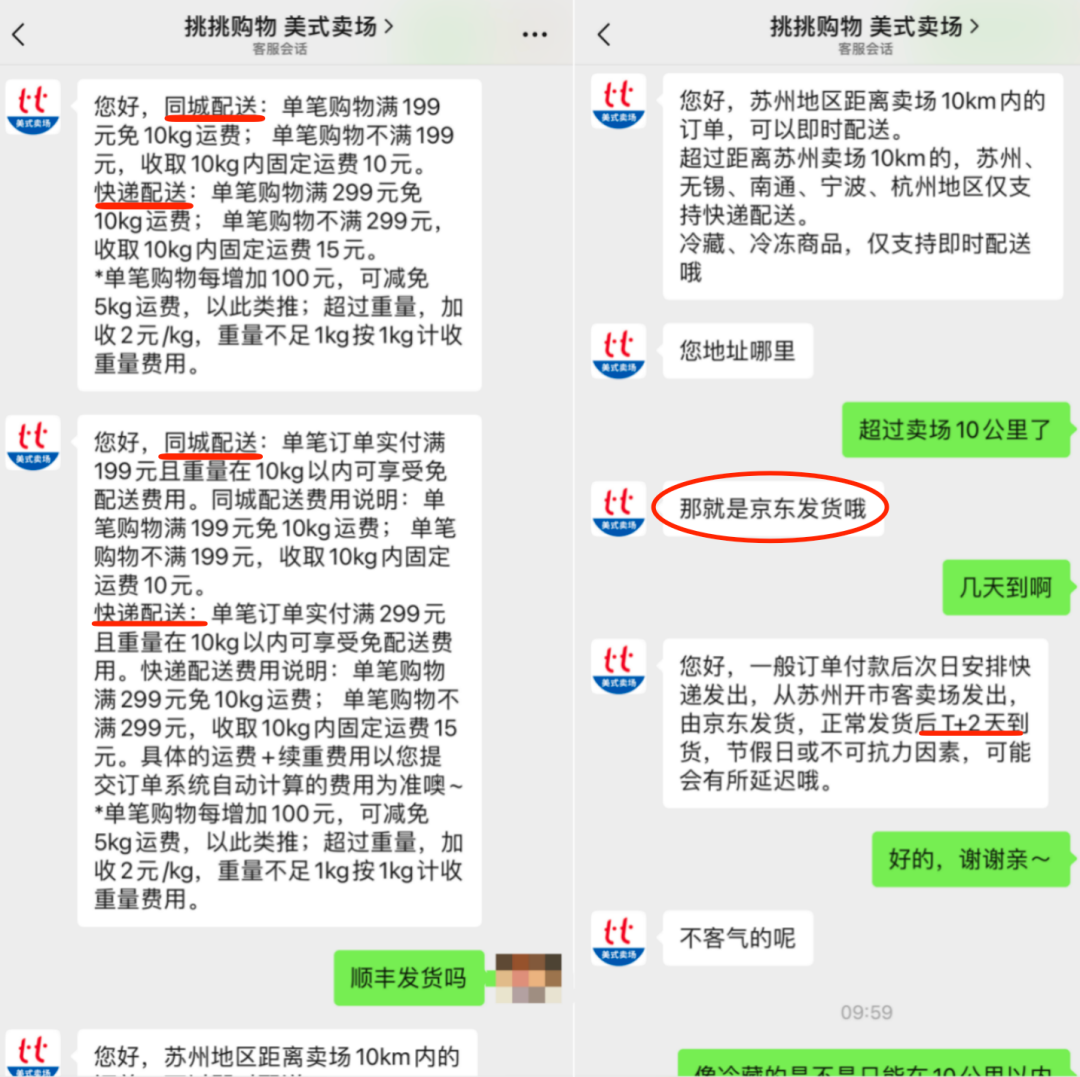开市客Costco华南首店开业，“即配”再惹争议！