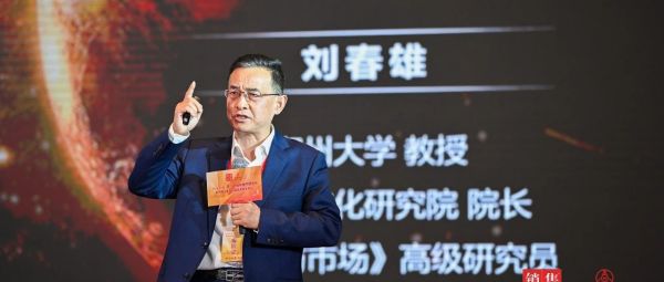 刘春雄：互联网商业革命进入尾声，供应链革命的大幕已经拉开