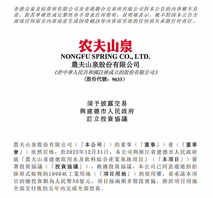 不足1个月,农夫、康师傅、可口加速建厂,2024饮料巨头“跑马圈地”