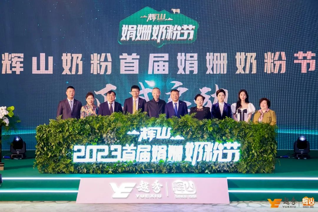 品牌声量同比增长91%，一年斩获16项行业大奖！辉山奶粉如何实现持续高质量发展？