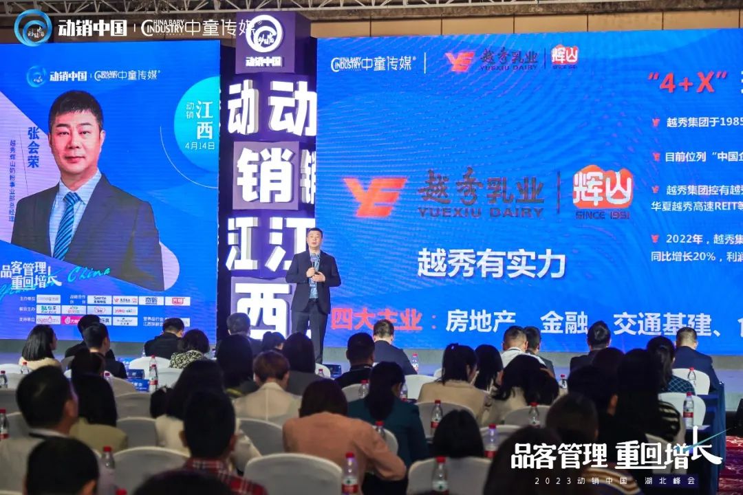 品牌声量同比增长91%，一年斩获16项行业大奖！辉山奶粉如何实现持续高质量发展？