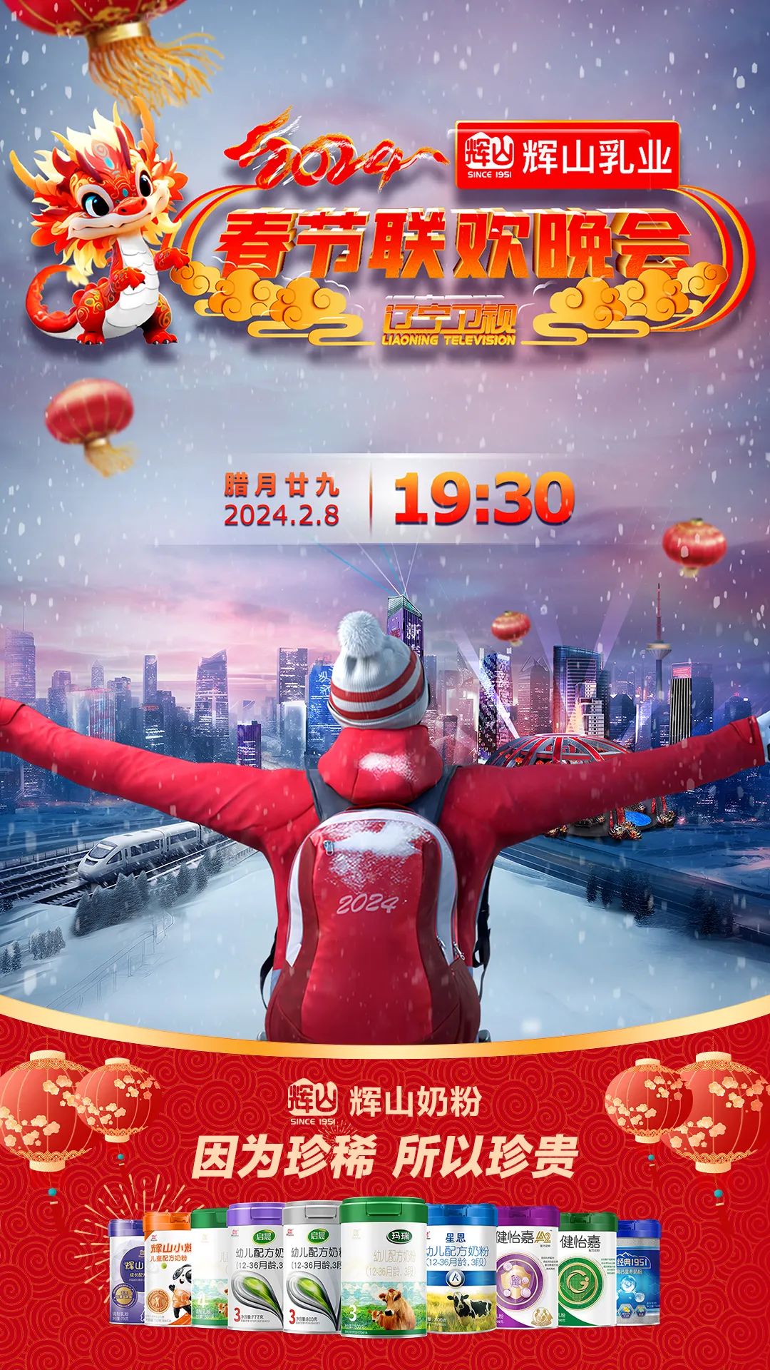 品牌声量同比增长91%，一年斩获16项行业大奖！辉山奶粉如何实现持续高质量发展？