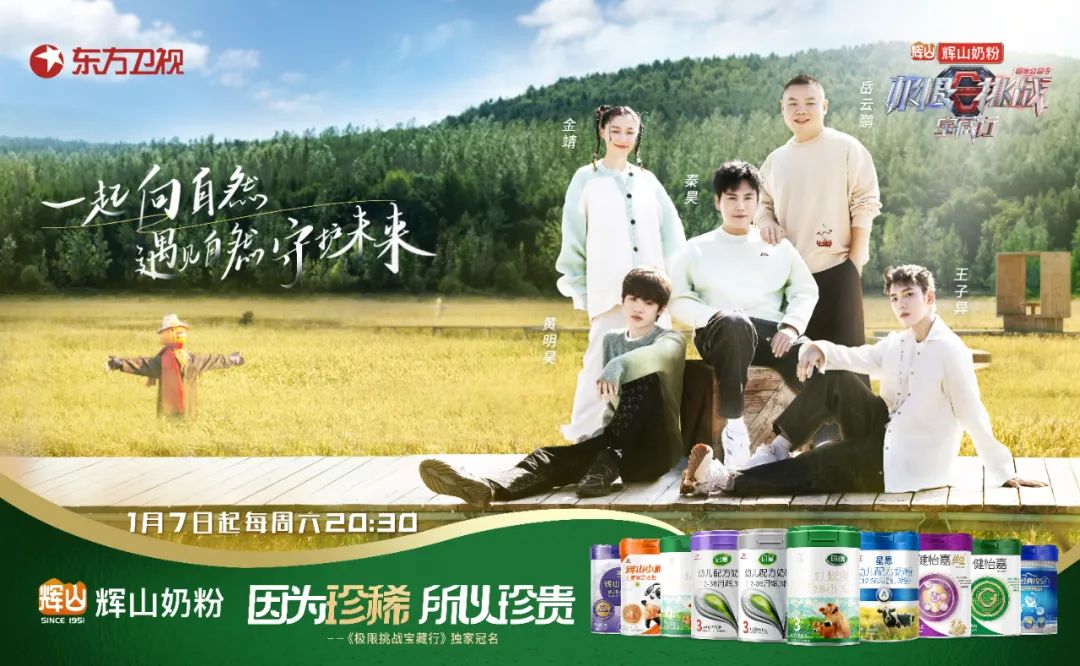 品牌声量同比增长91%，一年斩获16项行业大奖！辉山奶粉如何实现持续高质量发展？