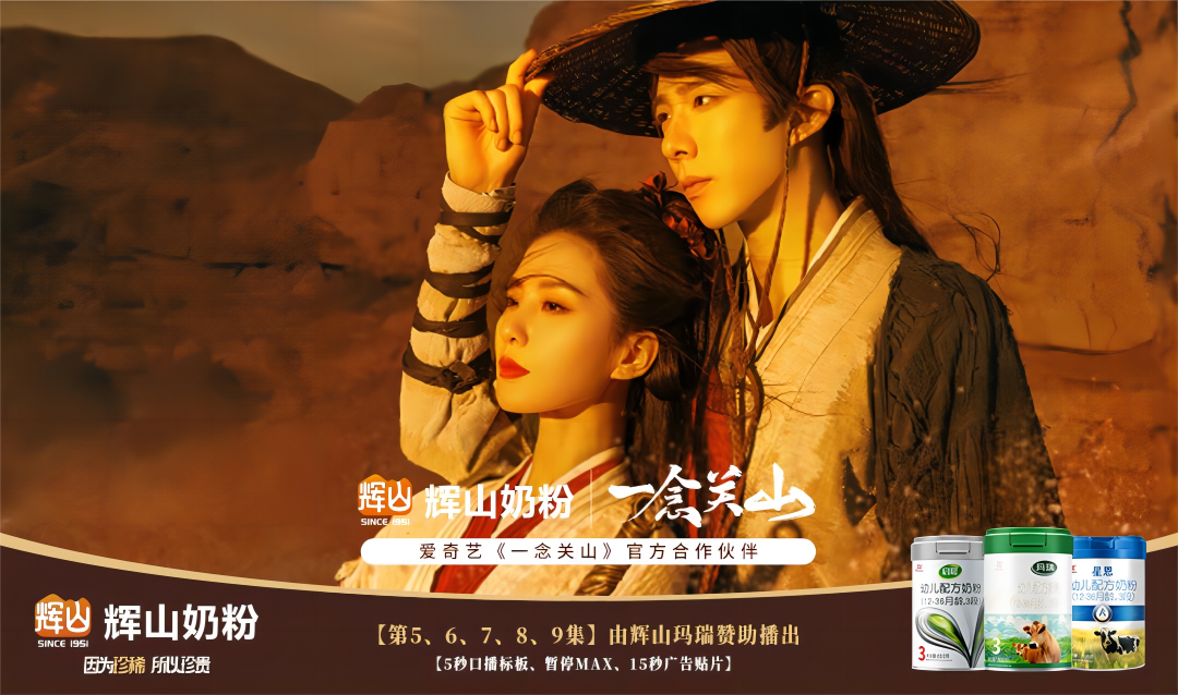 品牌声量同比增长91%，一年斩获16项行业大奖！辉山奶粉如何实现持续高质量发展？
