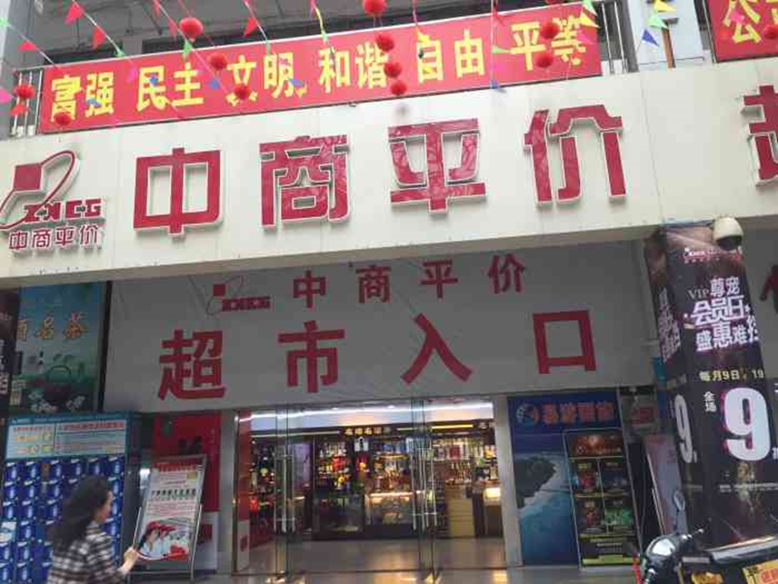 中商“招徕”生鲜传奇，加速武汉生鲜行业生死竞速