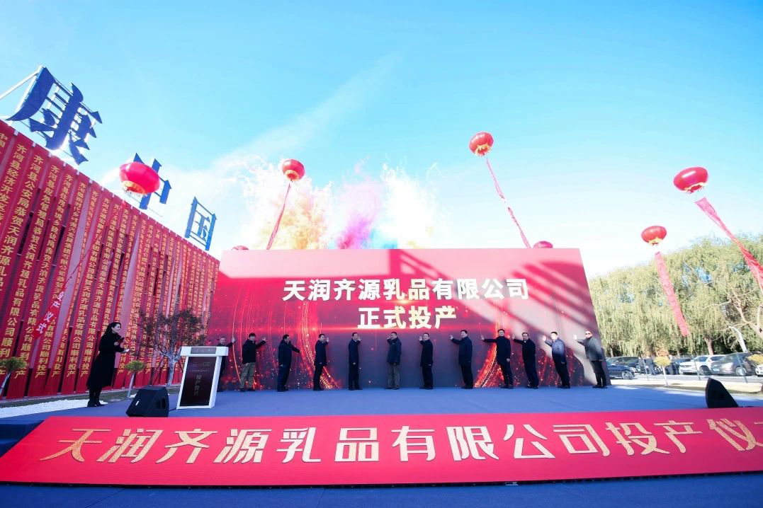 天润乳业齐河工厂投产!佳丽新品上市加速全国布局