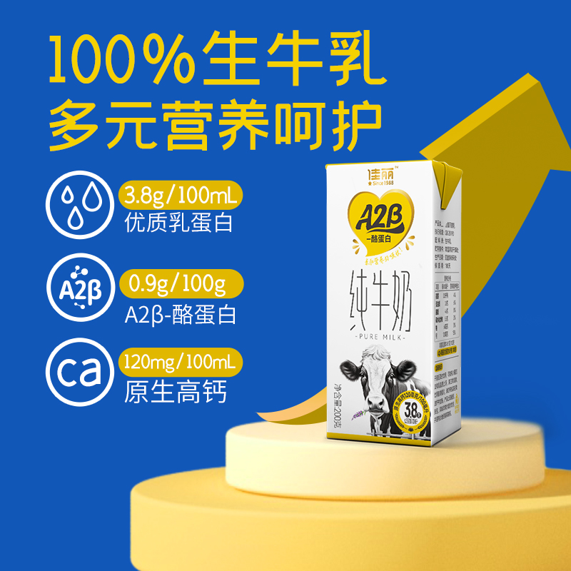 天润乳业齐河工厂投产!佳丽新品上市加速全国布局
