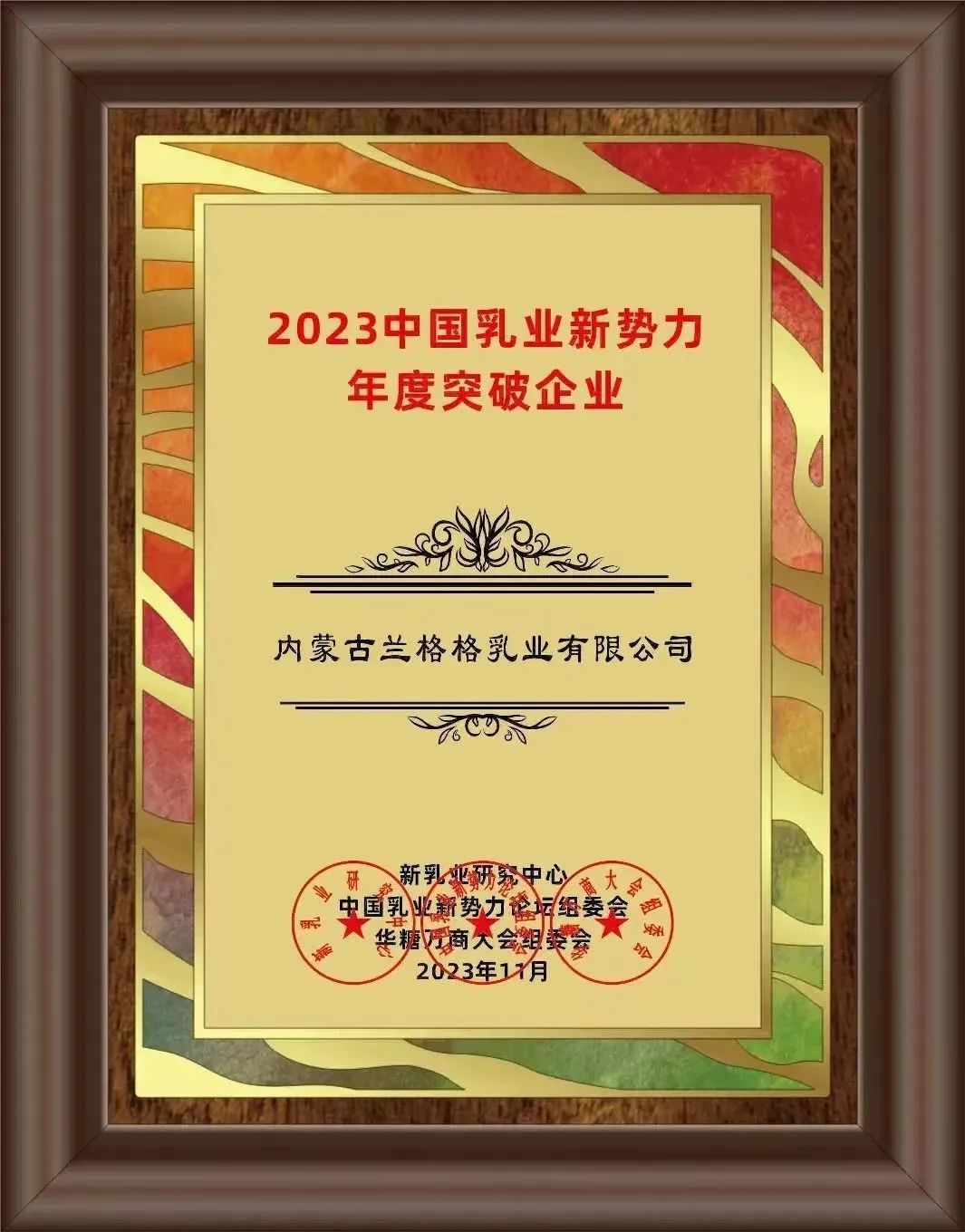 崔继平：和酸奶无关的事情，兰格格都不会去想！