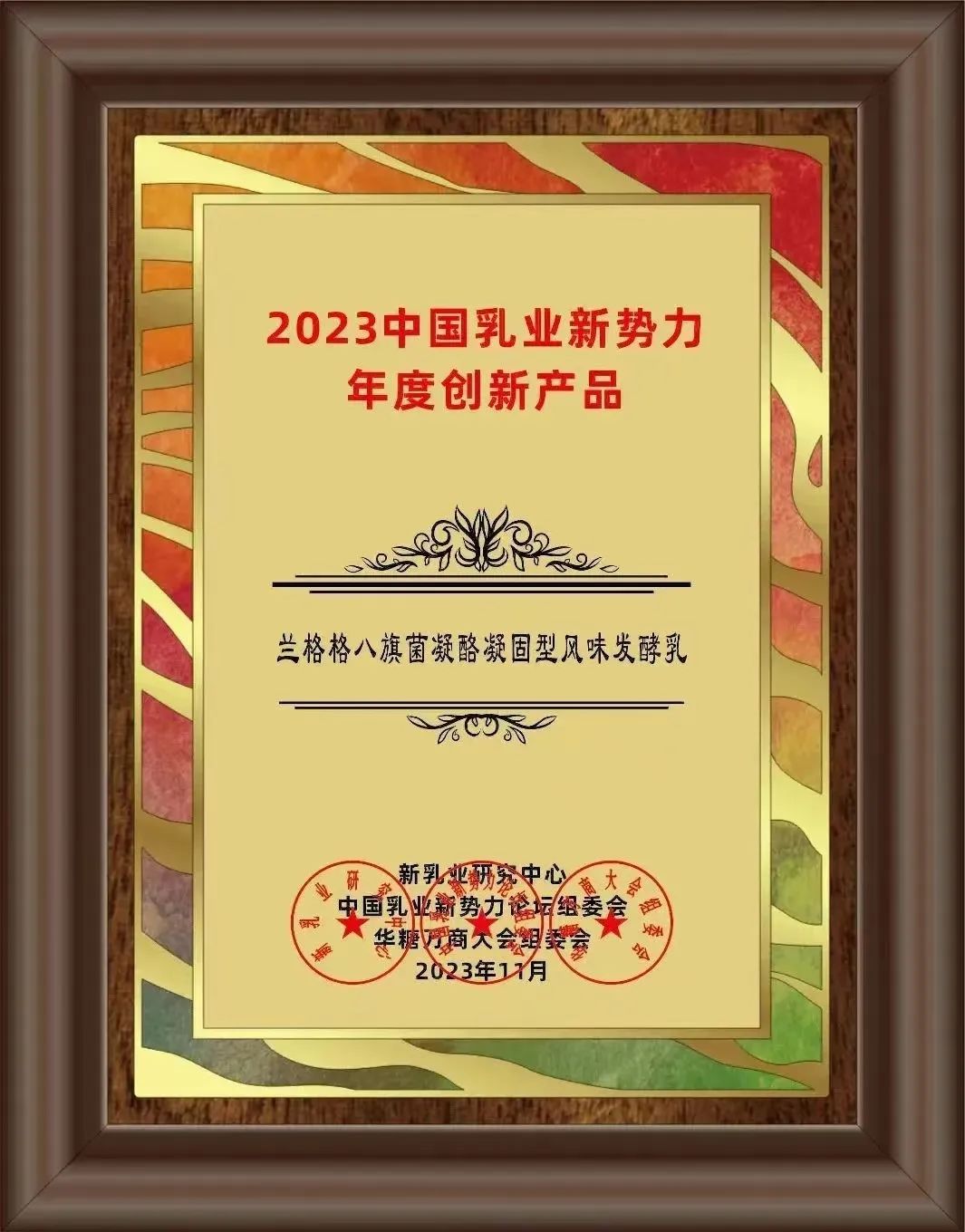 崔继平：和酸奶无关的事情，兰格格都不会去想！
