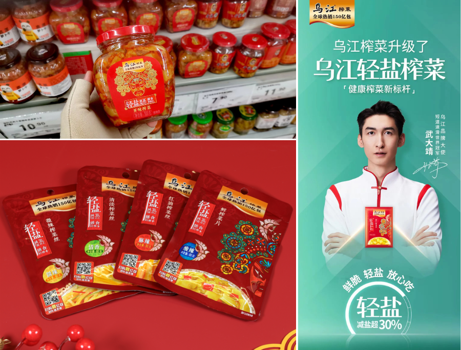 涪陵榨菜如何“榨”出新价值?