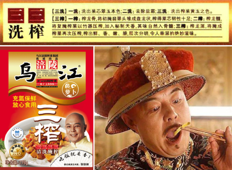 涪陵榨菜如何“榨”出新价值?