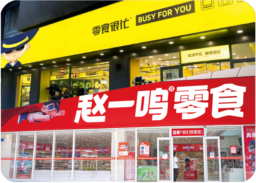 三只松鼠全面进驻零食很忙8000+门店,细品章燎原的“破卷法则”