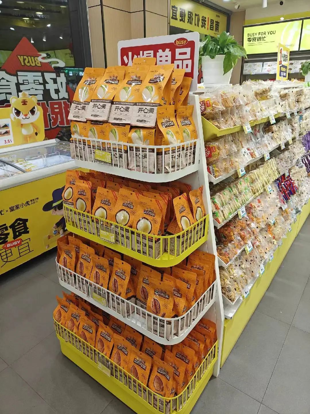 三只松鼠全面进驻零食很忙8000+门店,细品章燎原的“破卷法则”