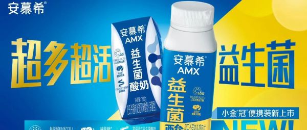 精耕常温活性益生菌酸奶赛道，安慕希又有新升级！