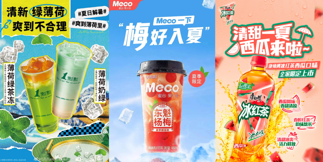 2024，茶饮赛道还能怎么卷？