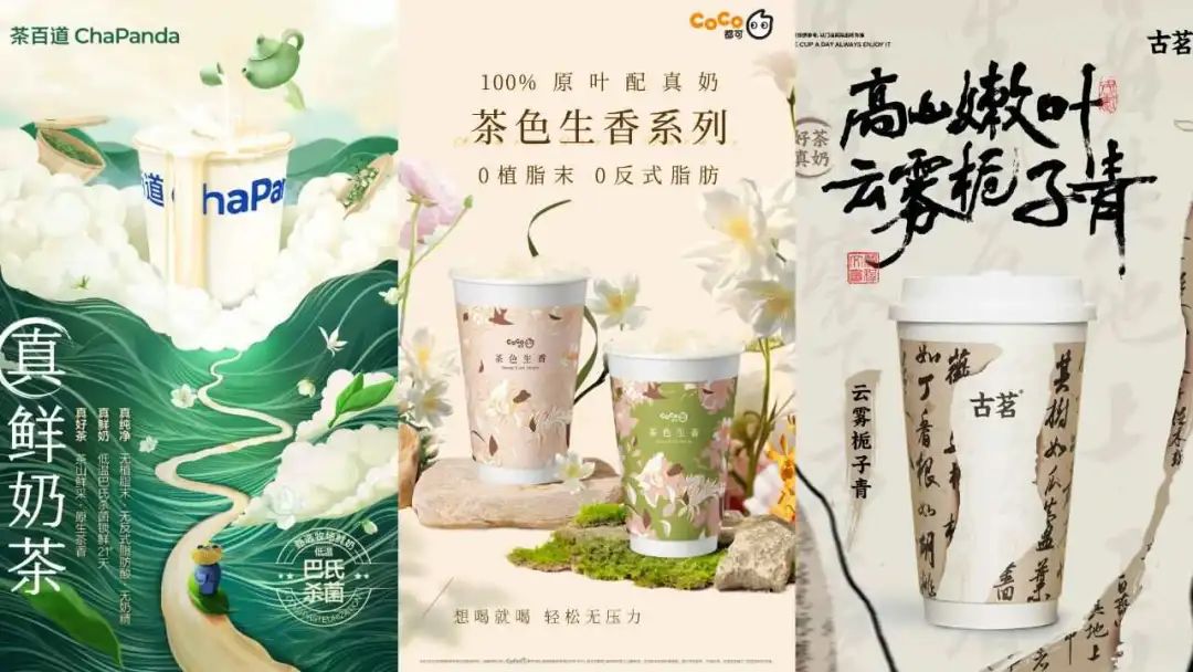 2024，茶饮赛道还能怎么卷？