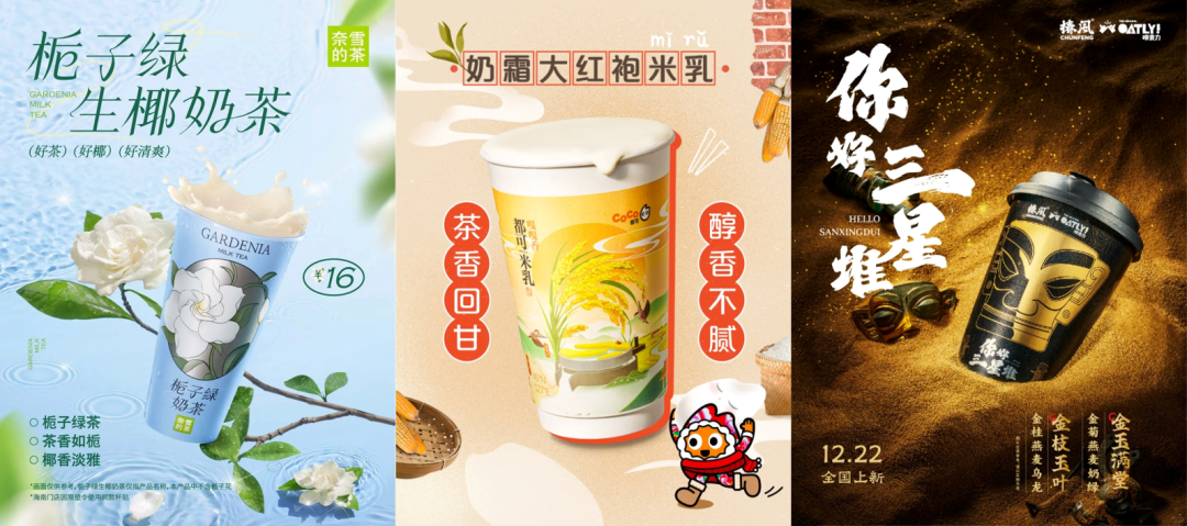 2024，茶饮赛道还能怎么卷？