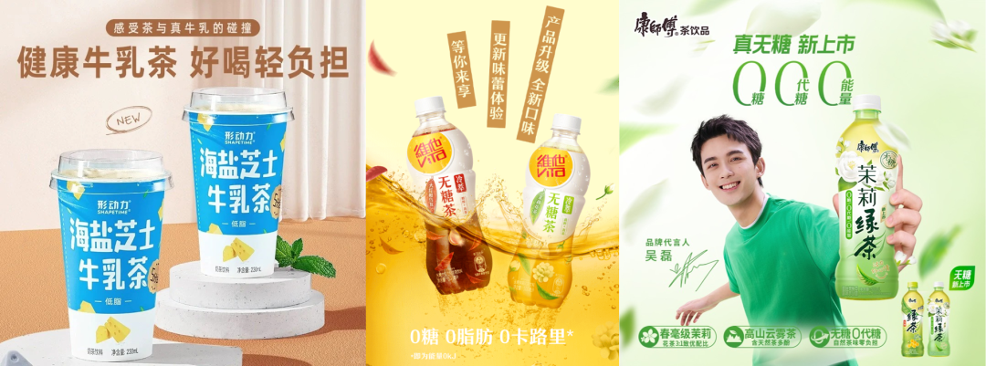 2024，茶饮赛道还能怎么卷？