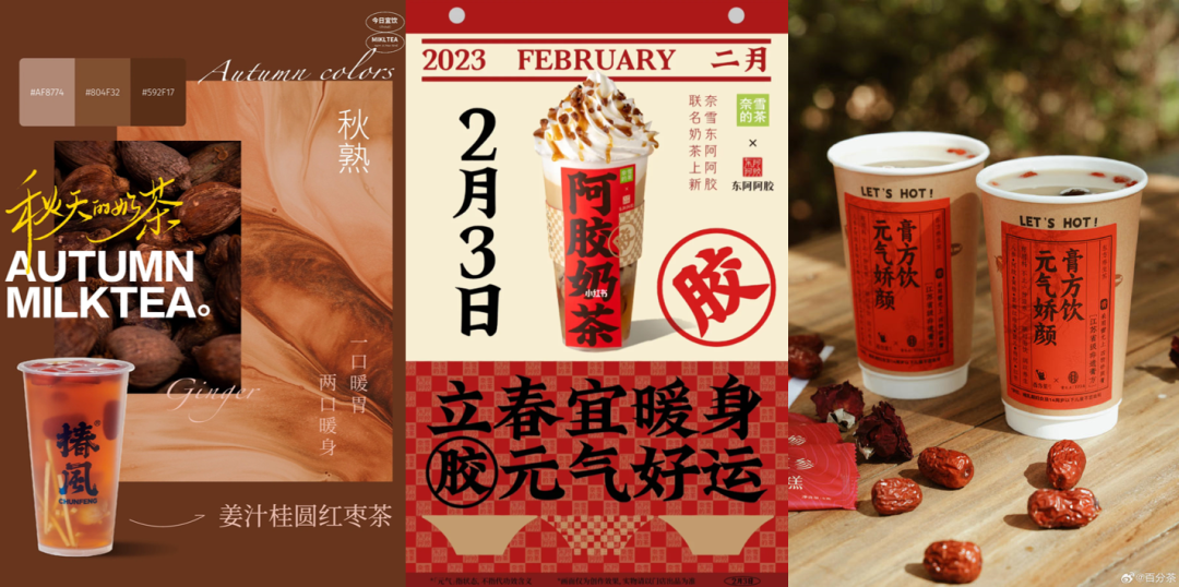 2024，茶饮赛道还能怎么卷？