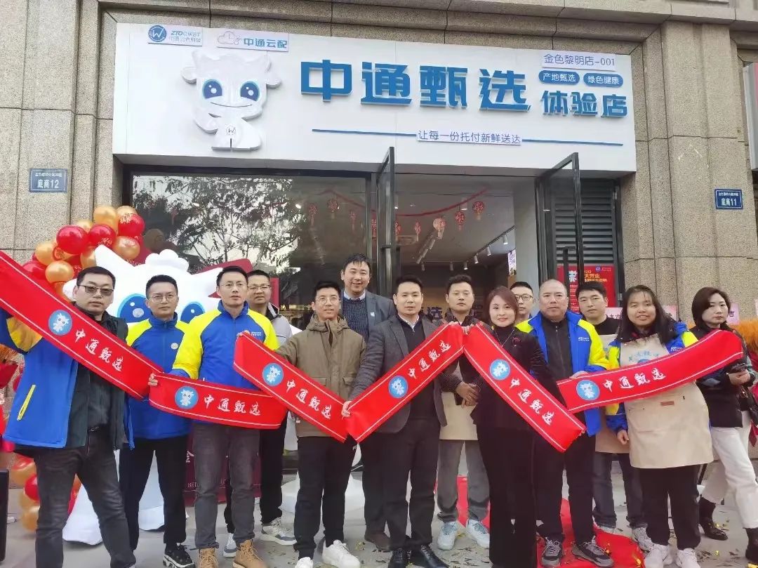 中通甄选将开200家店,快递巨头跨界生鲜胜算几何?