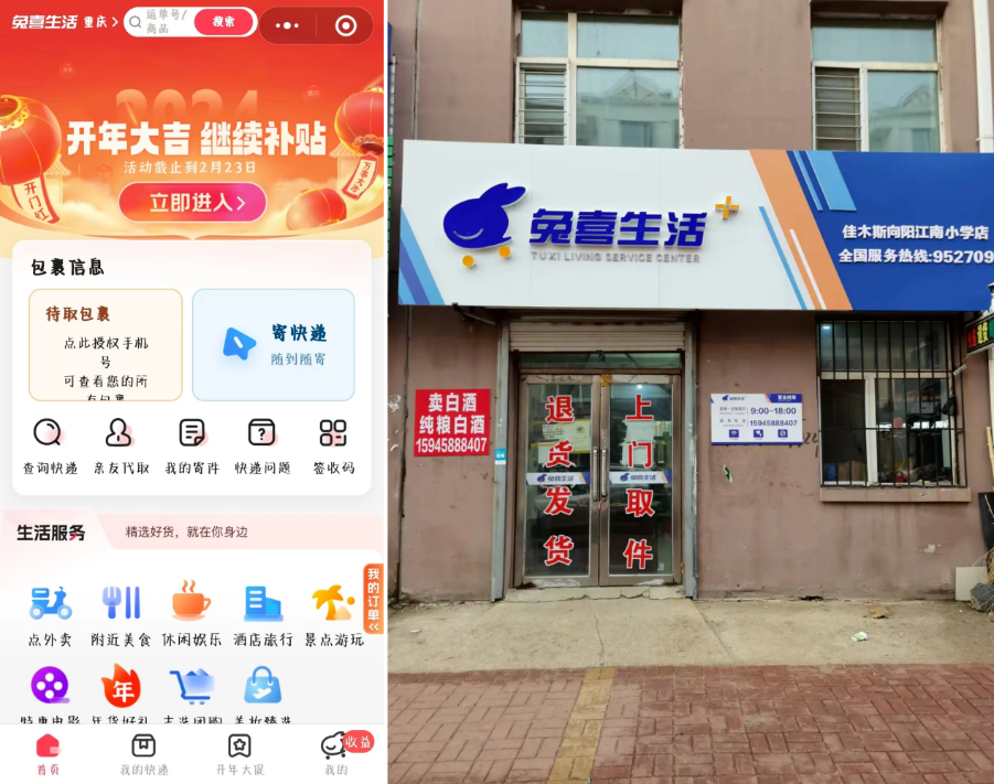 中通甄选将开200家店,快递巨头跨界生鲜胜算几何?