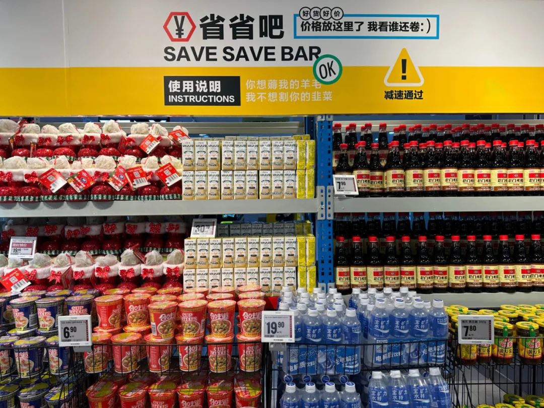盒马试图击穿商超价格体系？