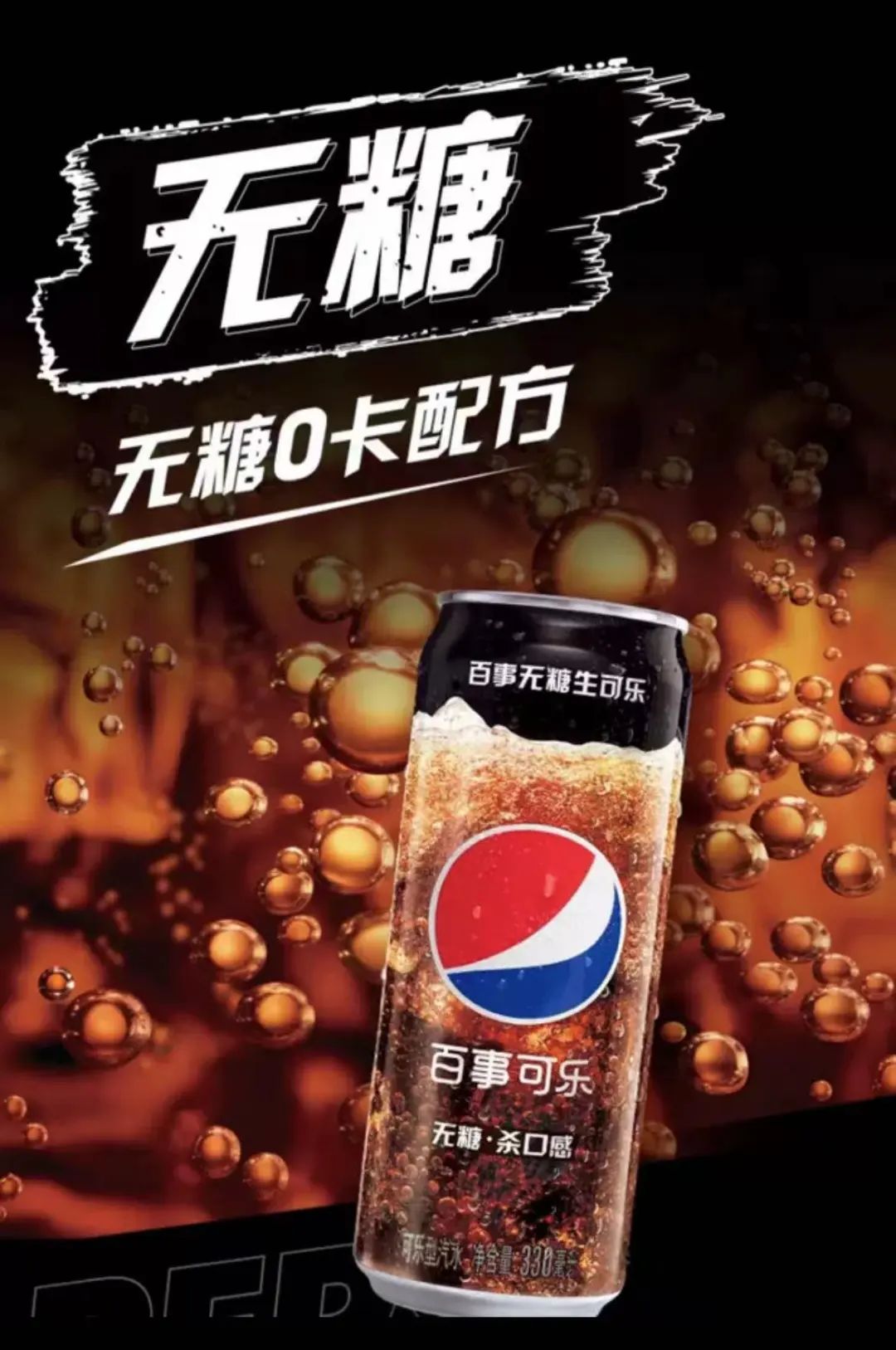 可口、百事、达能…国际食品巨头公布2023在华业绩，这两大渠道增长强劲