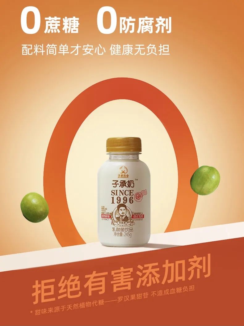 央视专访子承乳业董事长李帅:10天销售20万件只是开始!