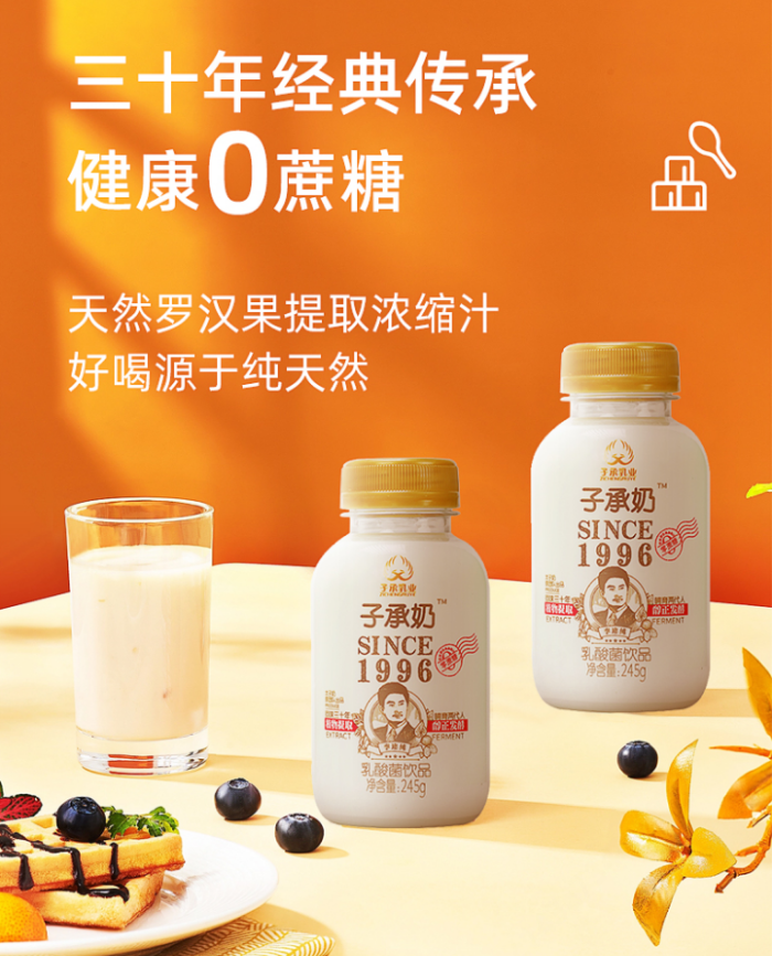 央视专访子承乳业董事长李帅:10天销售20万件只是开始!