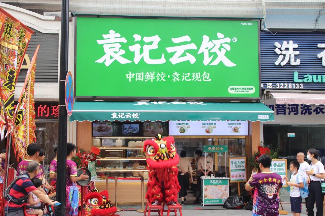 ​“现包现煮”的袁记云饺，不装了直接卖速冻！