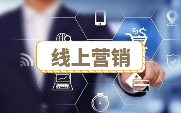 一线酒企的线上营销,带给我们的思考