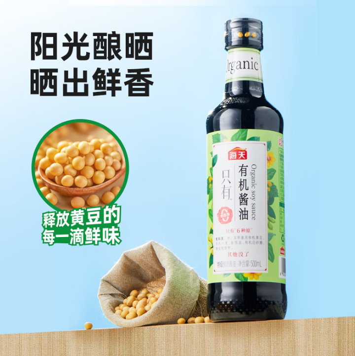 海天、厨邦、加加、千禾……谁是酱油界的“明星新品”?