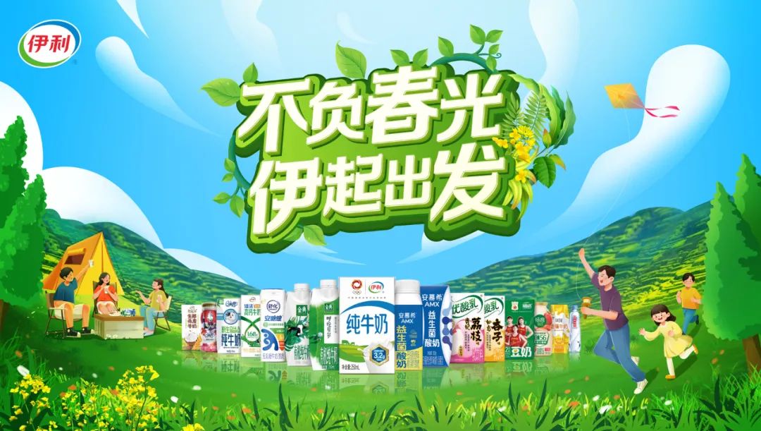 春日营销怎么玩？伊利液态奶又给出了高分答案