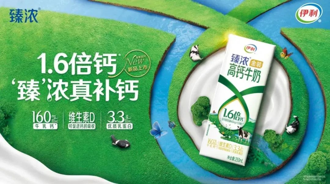 春日营销怎么玩？伊利液态奶又给出了高分答案