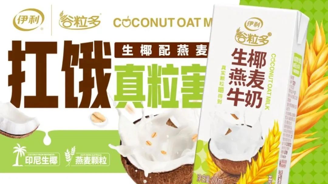 春日营销怎么玩？伊利液态奶又给出了高分答案