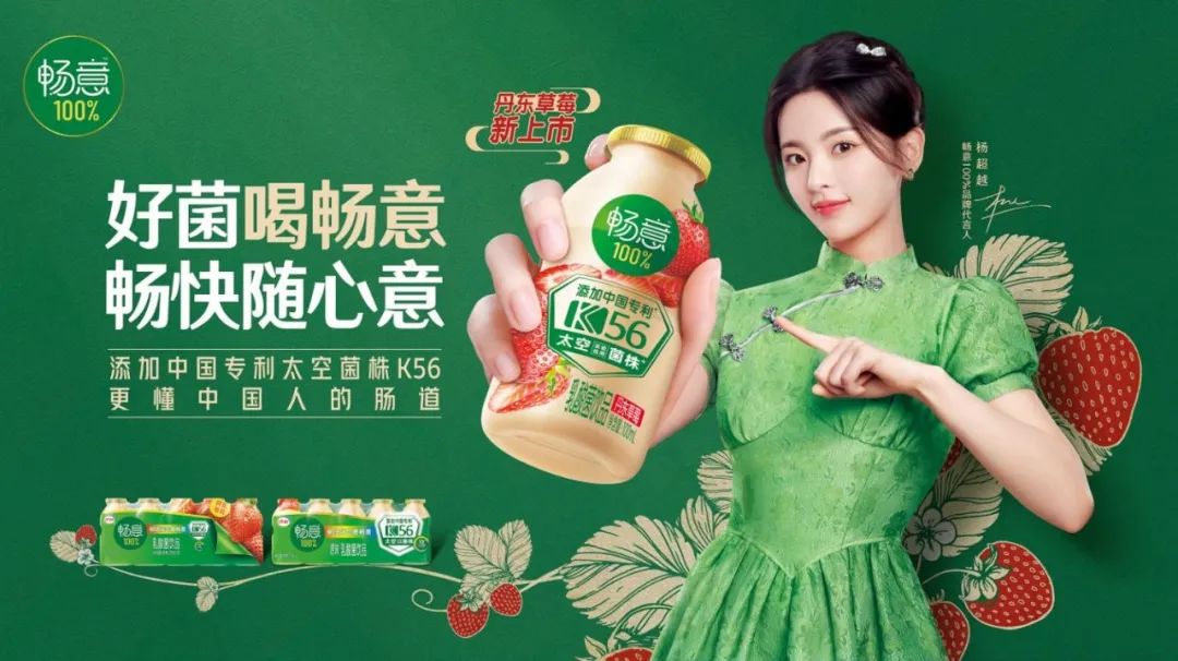 春日营销怎么玩？伊利液态奶又给出了高分答案