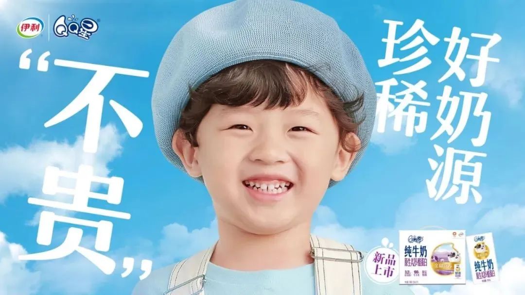 春日营销怎么玩？伊利液态奶又给出了高分答案