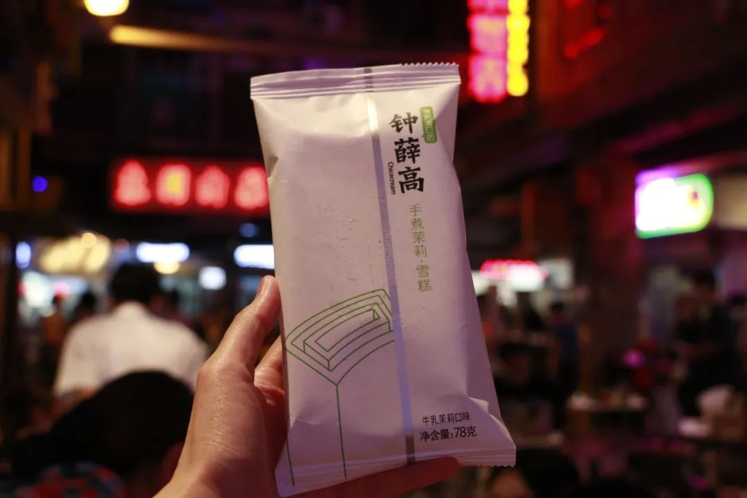 从60元降到2.5元,钟薛高“跌落神坛”?