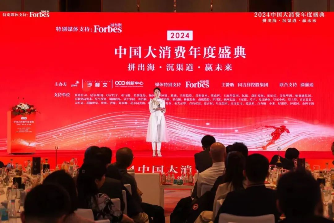 重磅!“吉得利松茸鲜”荣获沙利文颁发“2024大消费年度影响力产品”大奖!