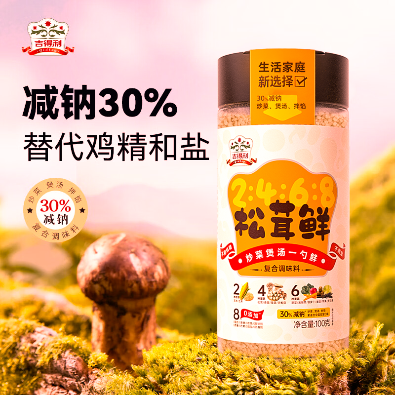 重磅!“吉得利松茸鲜”荣获沙利文颁发“2024大消费年度影响力产品”大奖!