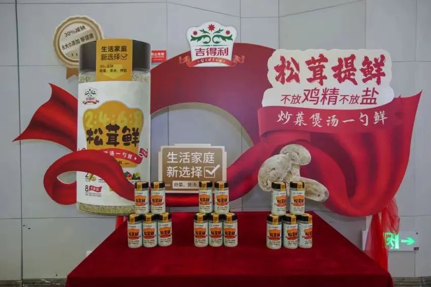 重磅！“吉得利松茸鲜”荣获沙利文颁发“2024大消费年度影响力产品”大奖！