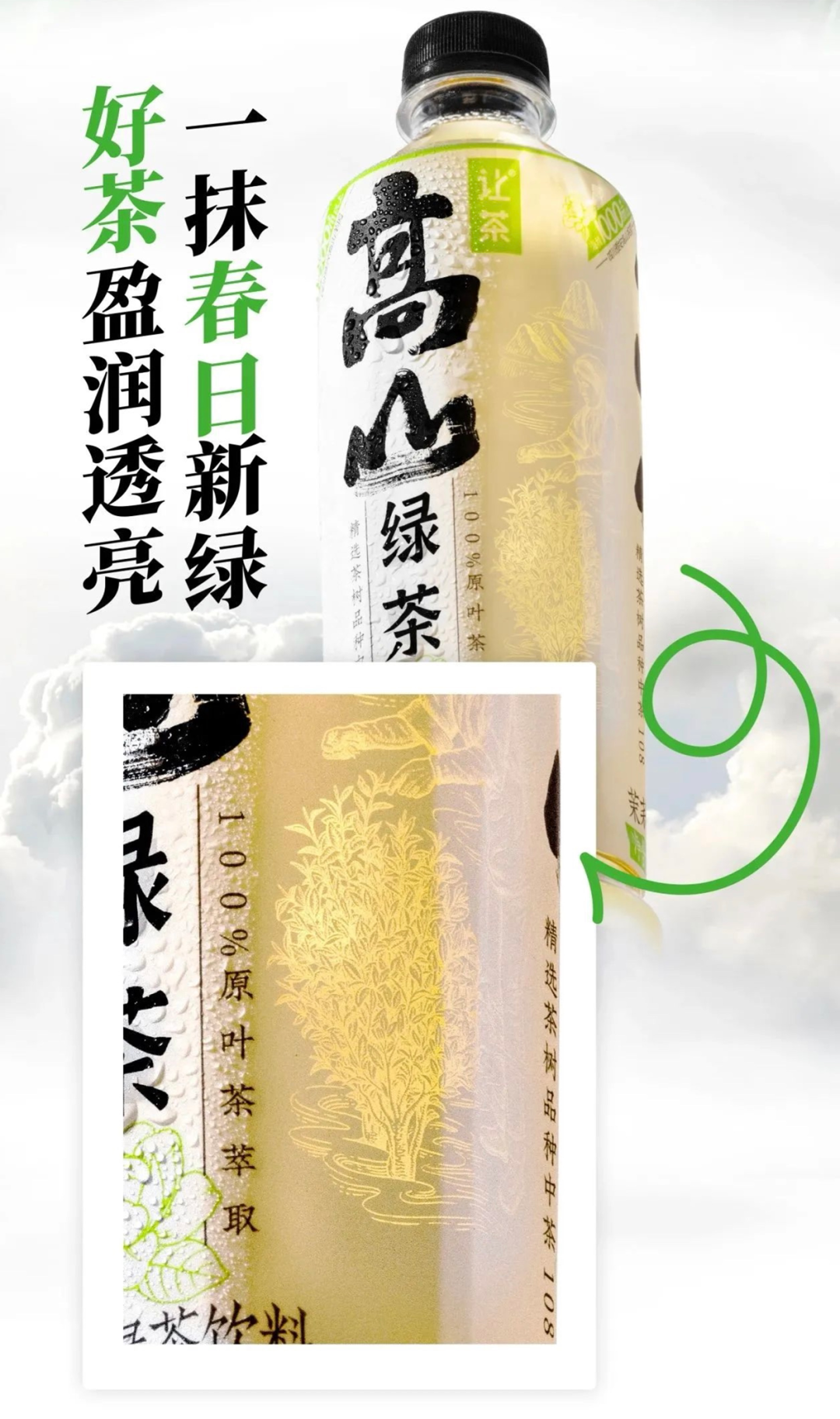 2024无糖茶确定性：差异化、新体验、新场景、品牌化