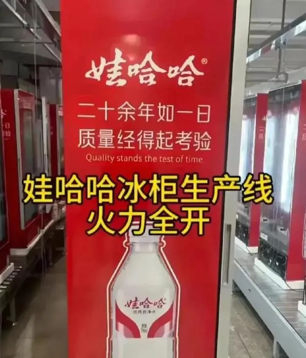 娃哈哈线下大战:让所有人看得到、买得到娃哈哈产品!