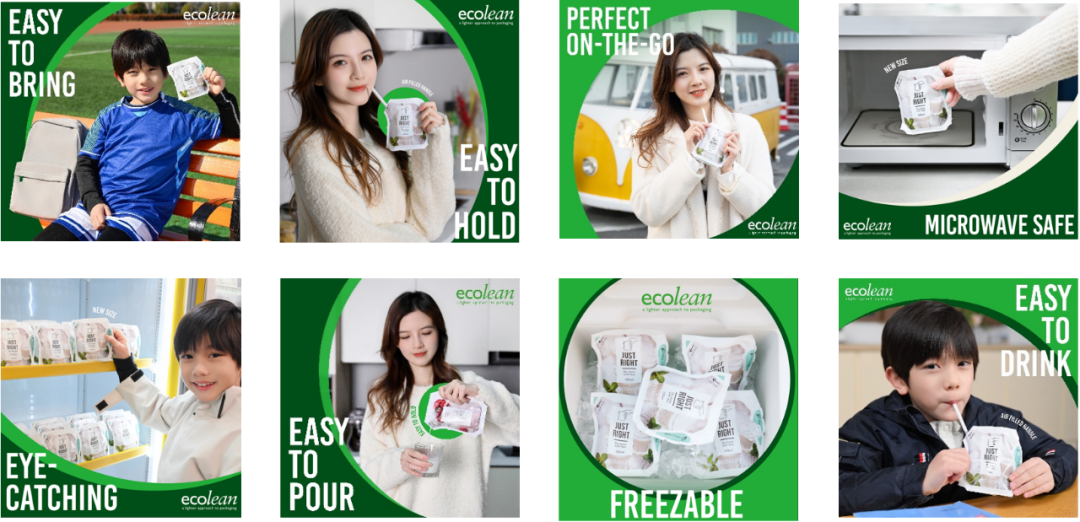 ​小规格包装成趋势！爱克林推出Ecolean® Air 125，适用多类型产品