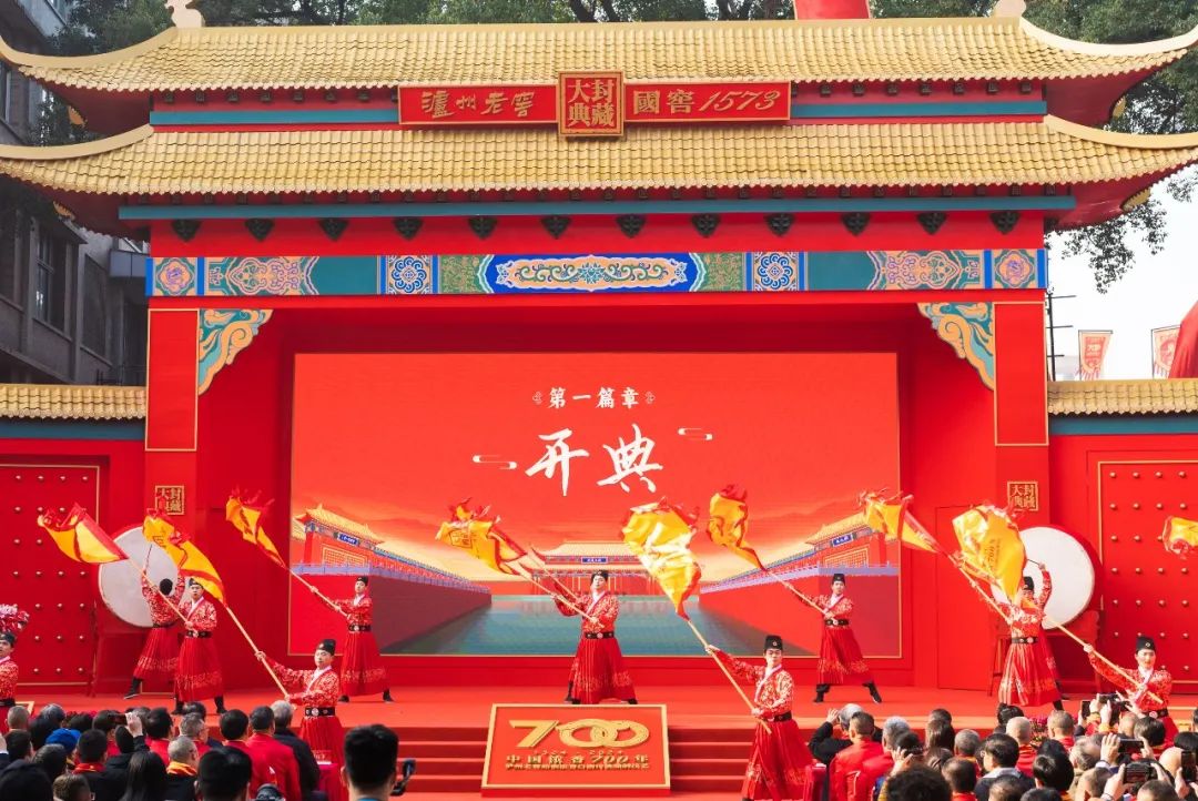 蔡学飞:泸州老窖封藏大典,用IP思维来践行中国匠心!