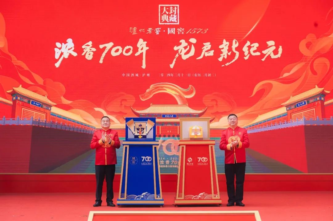 蔡学飞：泸州老窖封藏大典，用IP思维来践行中国匠心！