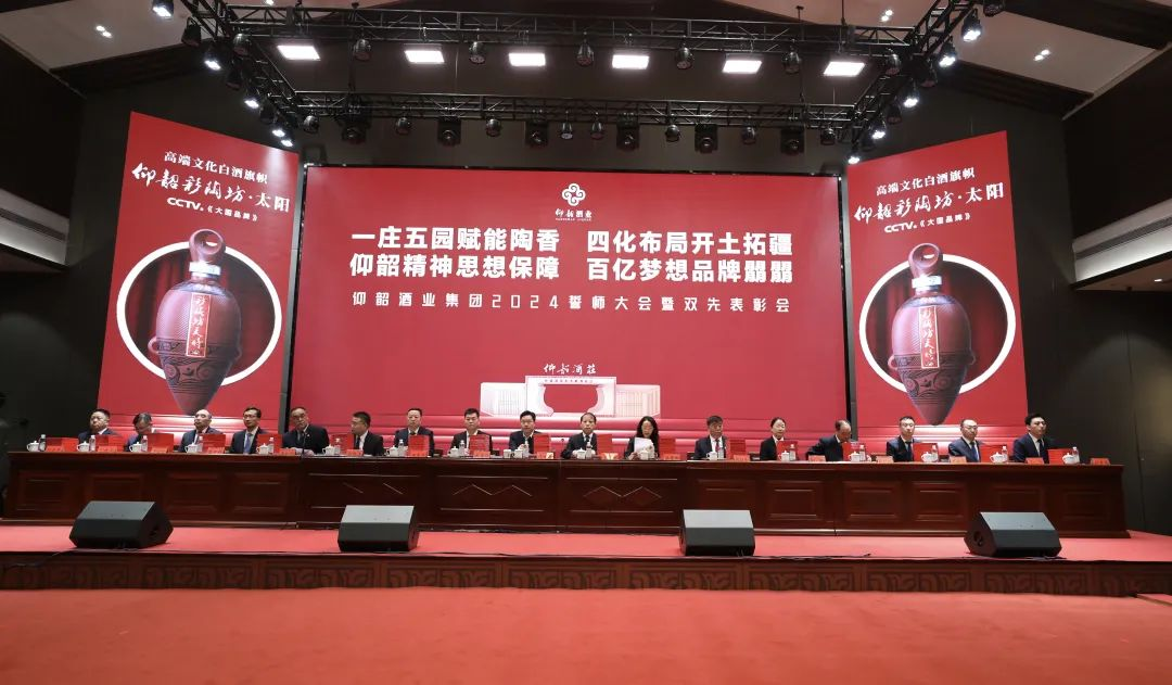 加速突围、布局全国,仰韶酒业打响2024第一枪