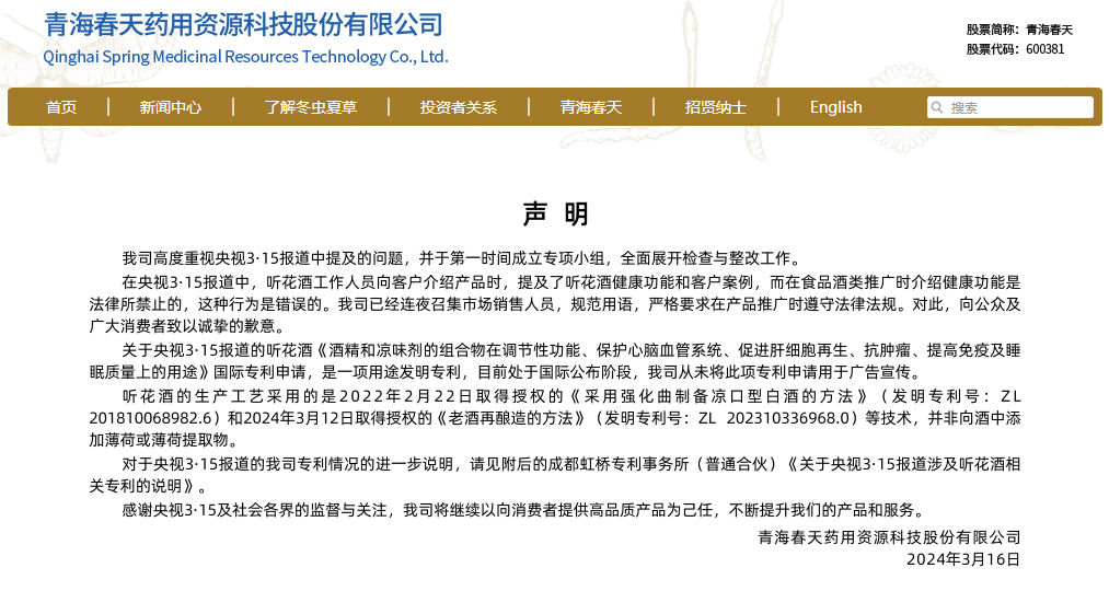 听花酒的回应来了